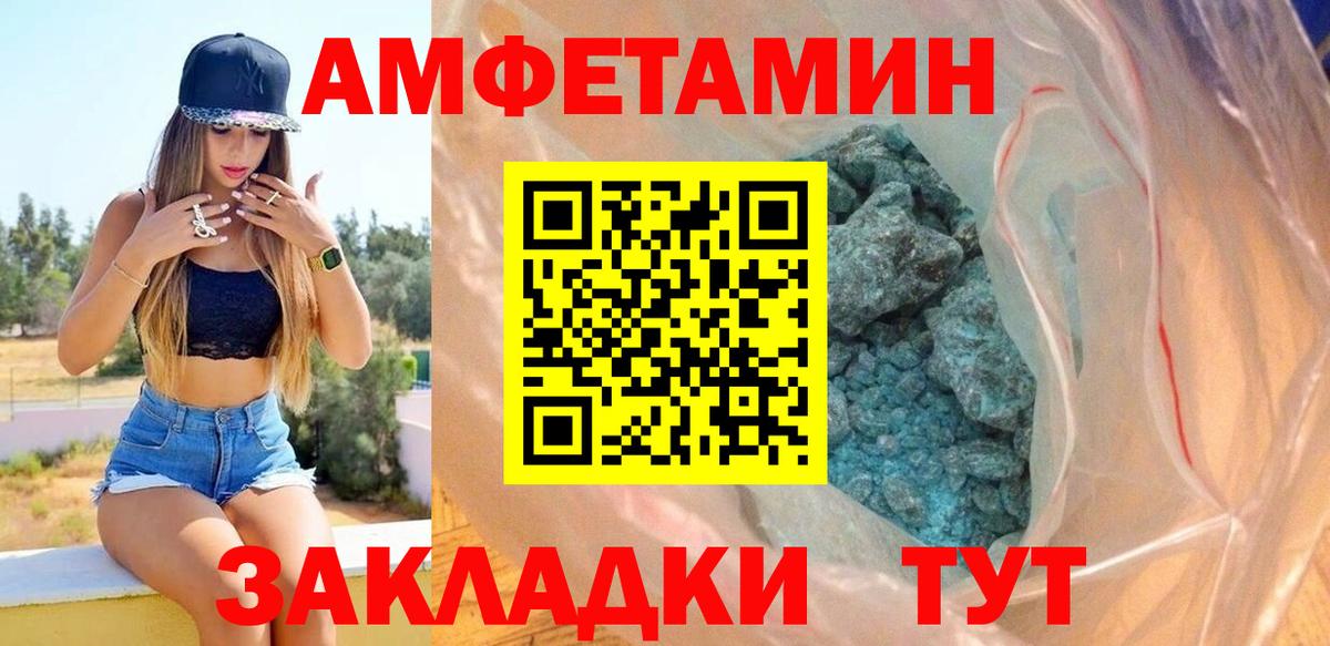 Саранск  АМФ Premium  Амфетамин  Вход с VPN 