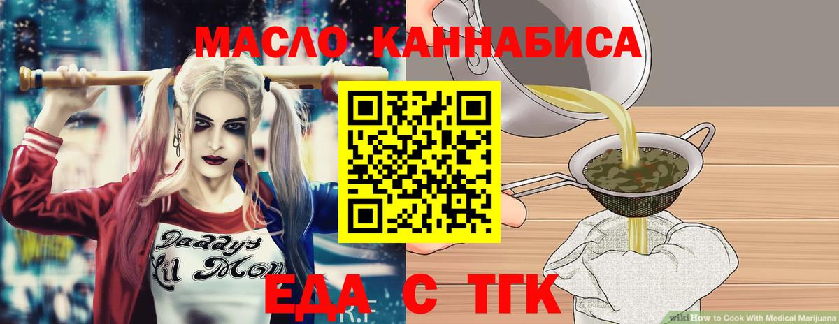 Саранск  Еда ТГК конопля  Вход с VPN 