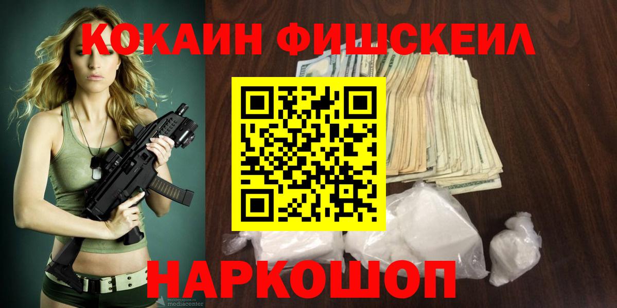 Cocaine Columbia  Cocaine 97%  Вход с VPN  Саранск 