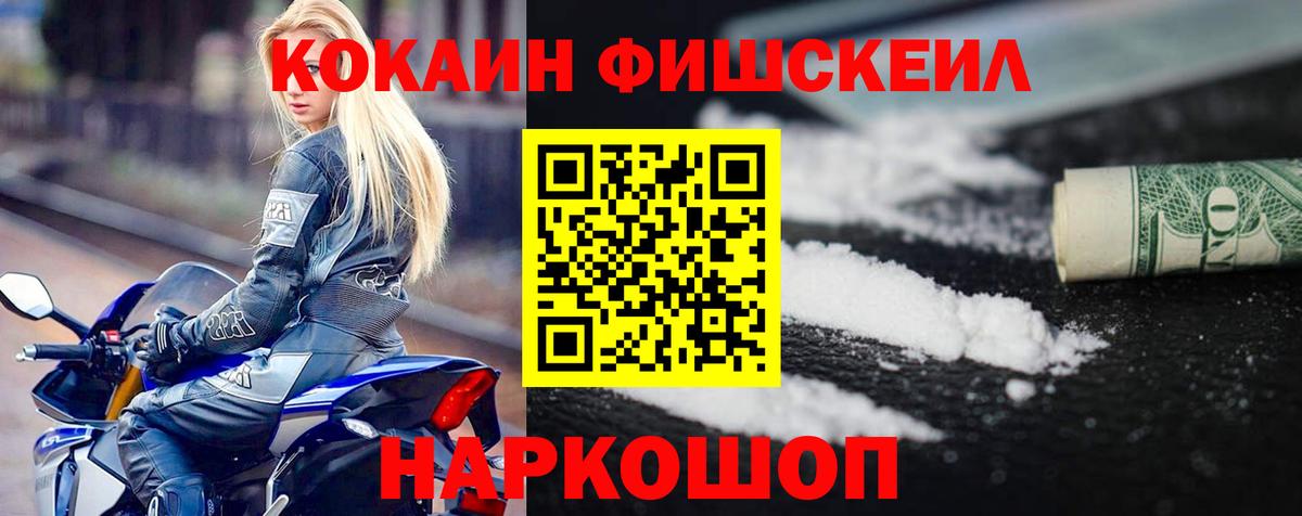 Кокаин VHQ Саранск