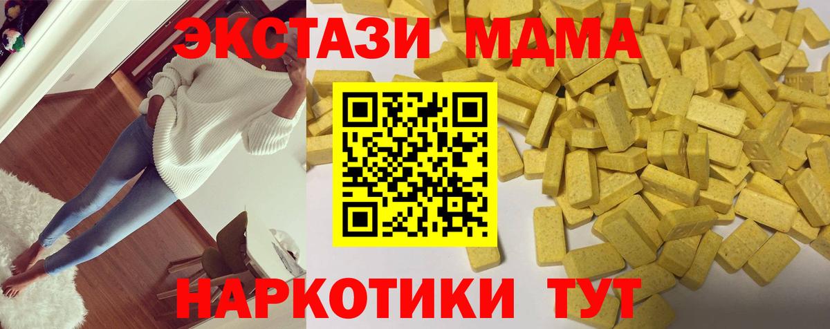 ЭКСТАЗИ Дубай  ЭКСТАЗИ  Саранск  Вход с VPN 