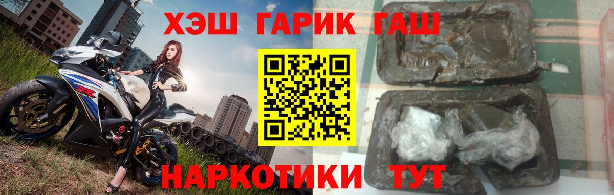 ГАШИШ Premium  ГАШ ice o lator  ГАШ  Вход с VPN  Саранск 