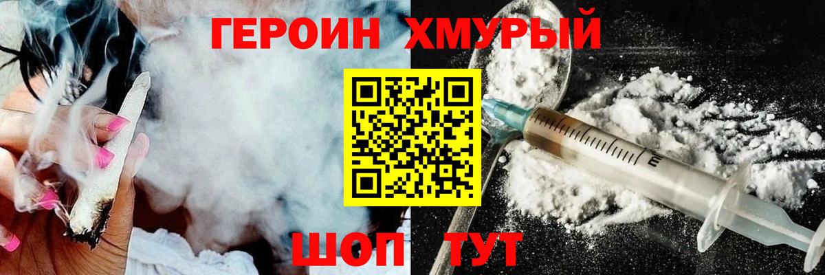 Саранск  ГЕРОИН  Вход с VPN  ГЕРОИН Heroin 
