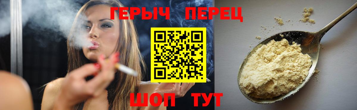 Героин VHQ Саранск