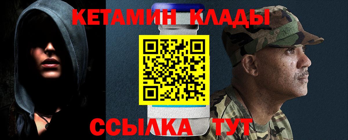КЕТАМИН ketamine Саранск