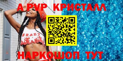 кристаллы Бузулук
