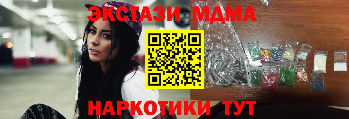 MDMA  MDMA молли  Саранск  Вход с VPN  MDMA crystal 