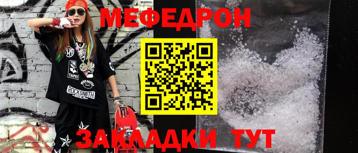Саранск  Меф кристаллы  цена наркотик  Меф кристаллы  Вход с VPN  Меф  Меф 