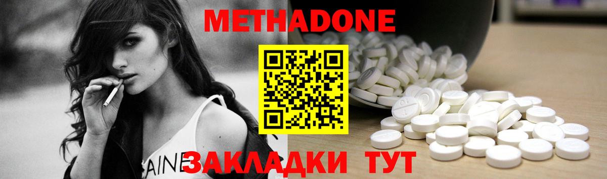 Саранск  Метадон methadone  Вход с VPN 