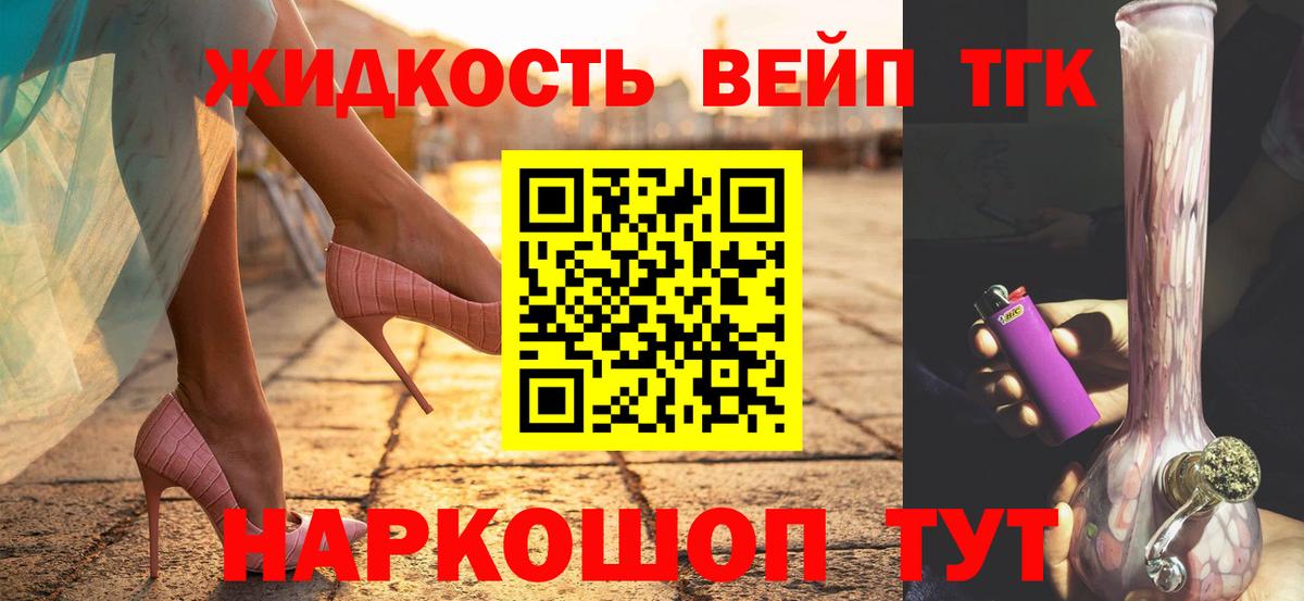 ТГК Wax Саранск